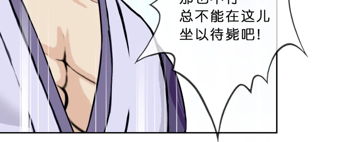 《解离妖圣》第384话 无处可逃2 第78页