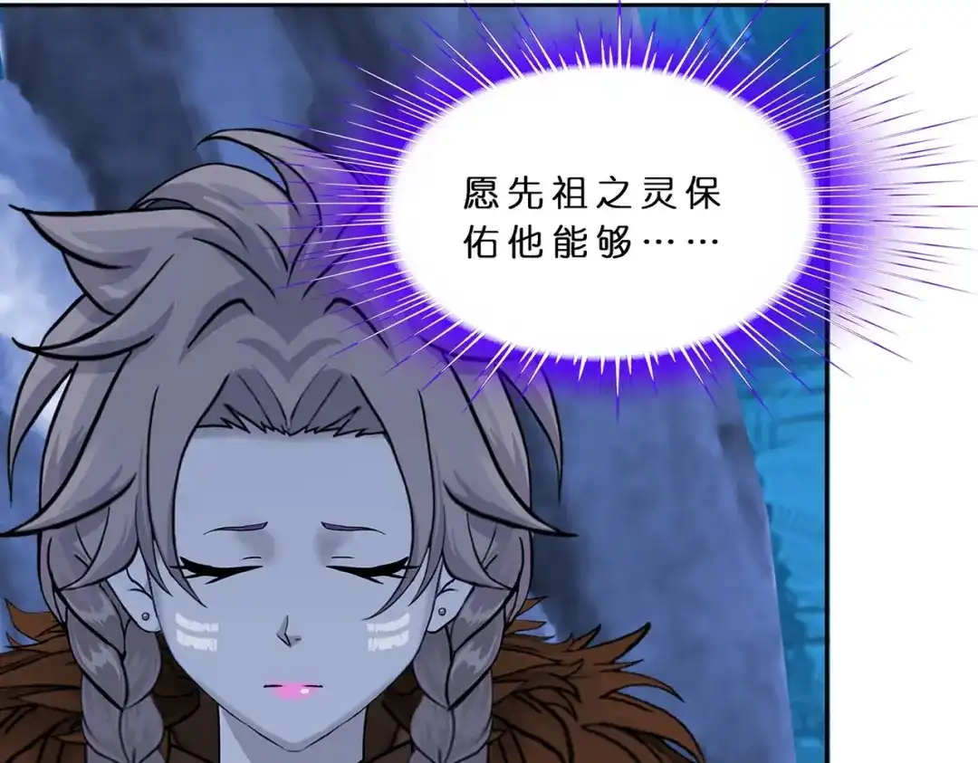 《解离妖圣》第384话 无处可逃2 第5页