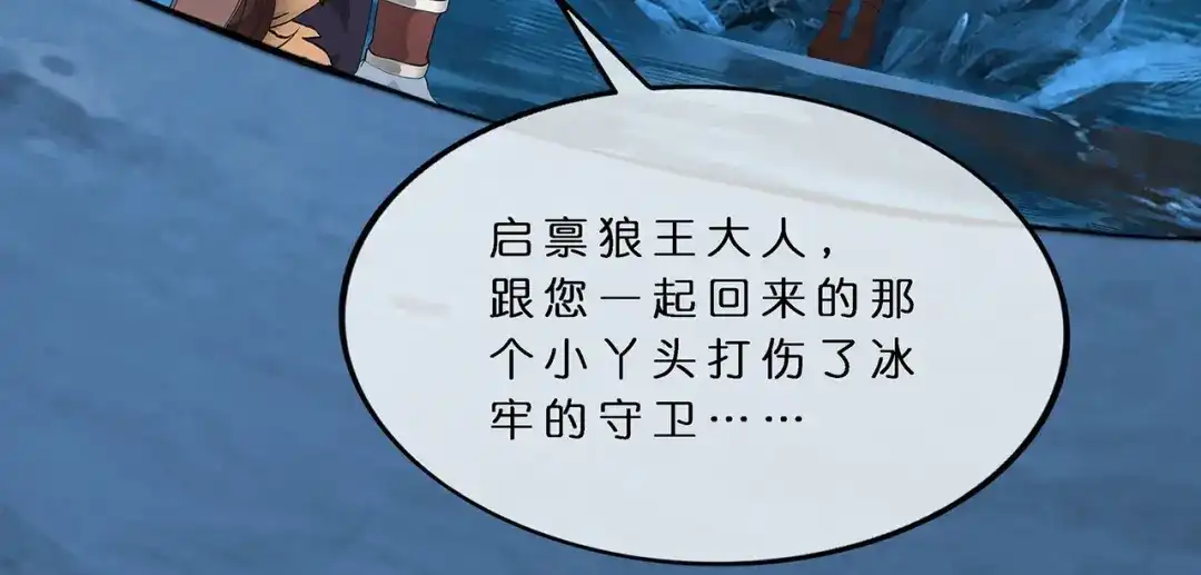 《解离妖圣》第384话 无处可逃2 第18页
