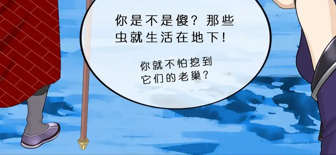 《解离妖圣》第384话 无处可逃2 第75页