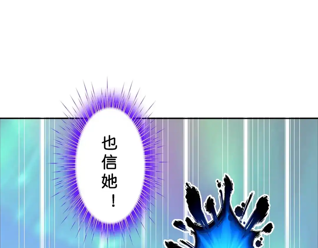 《解离妖圣》第384话 无处可逃2 第104页