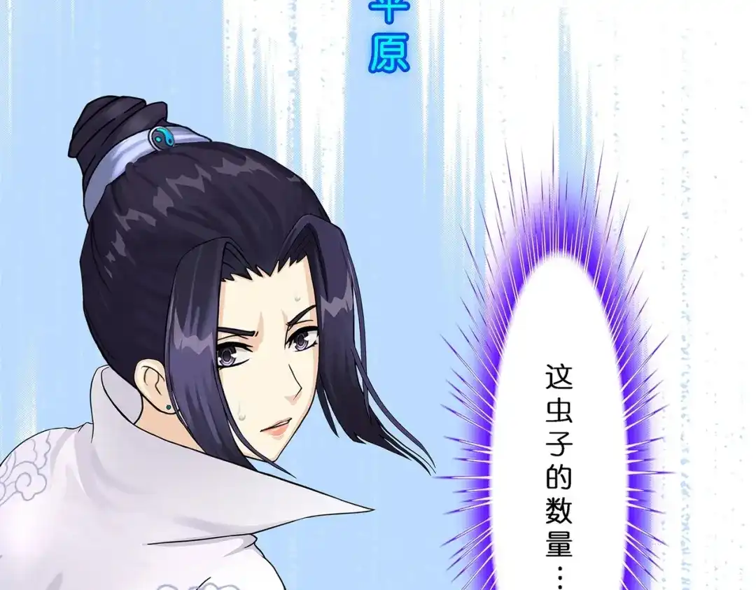 《解离妖圣》第384话 无处可逃2 第40页