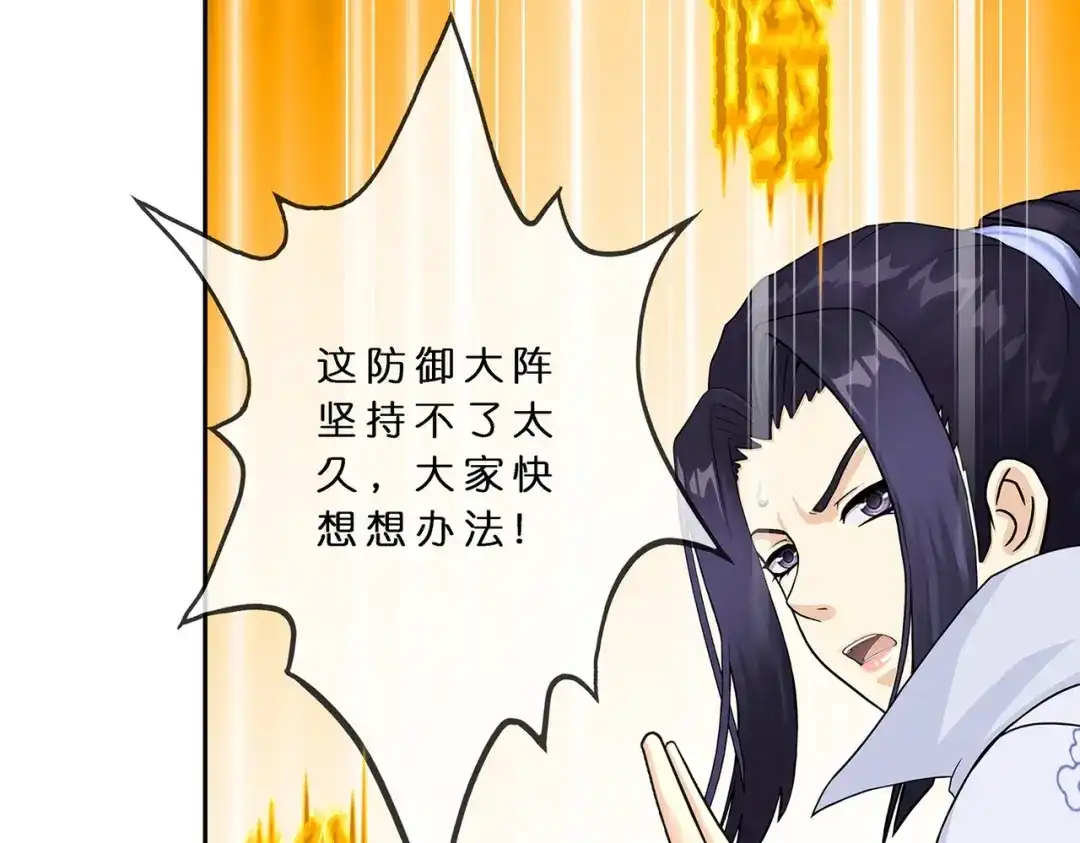 《解离妖圣》第384话 无处可逃2 第60页