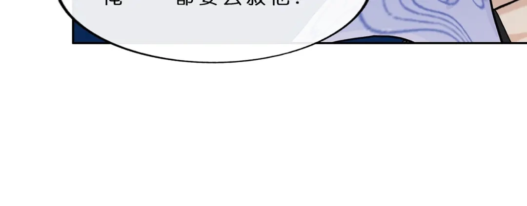 《解离妖圣》第385话 无处可逃3 第93页