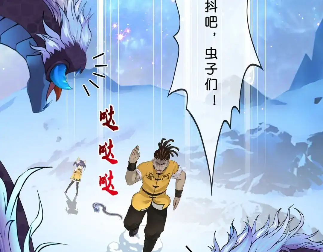 《解离妖圣》第385话 无处可逃3 第41页