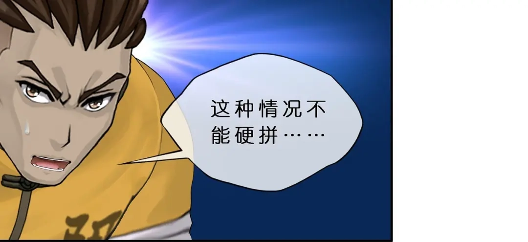 《解离妖圣》第385话 无处可逃3 第72页