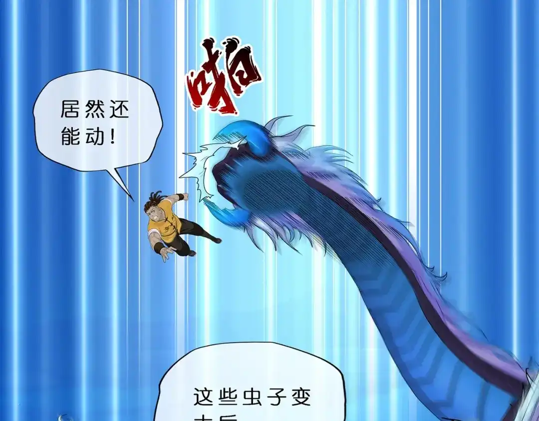 《解离妖圣》第385话 无处可逃3 第68页