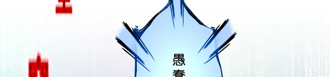 《解离妖圣》第385话 无处可逃3 第116页