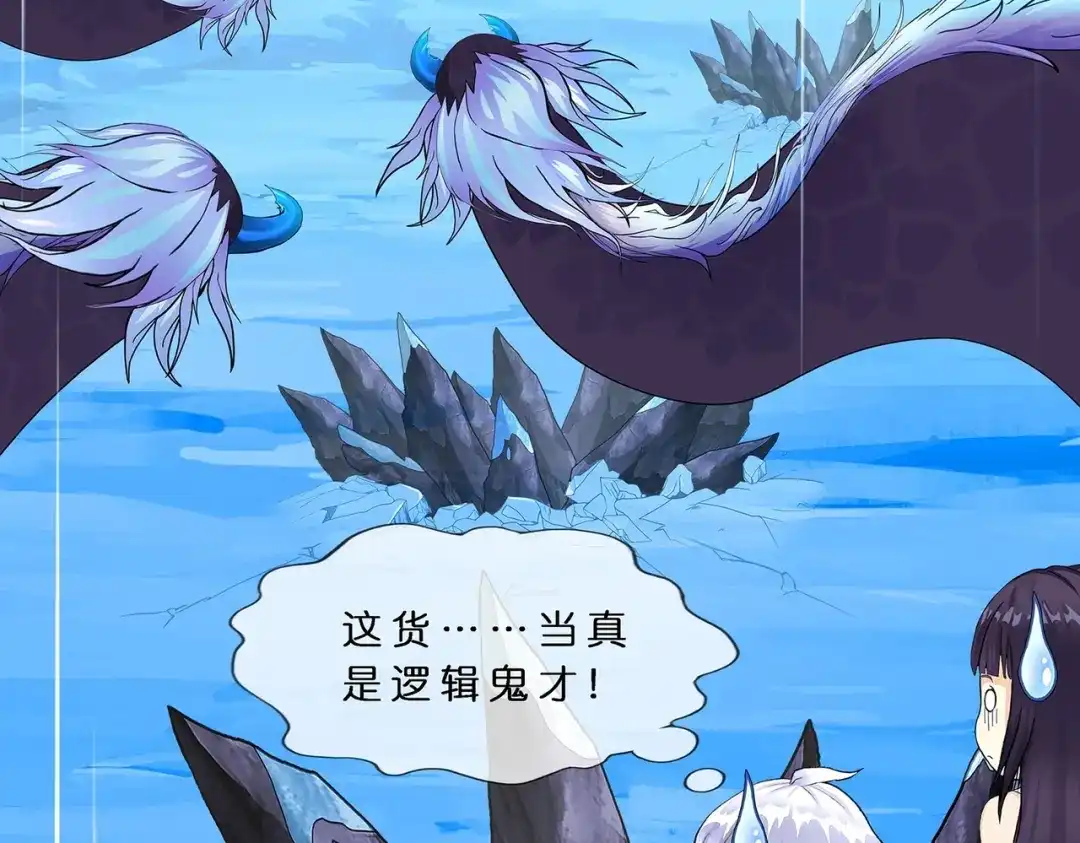 《解离妖圣》第385话 无处可逃3 第75页