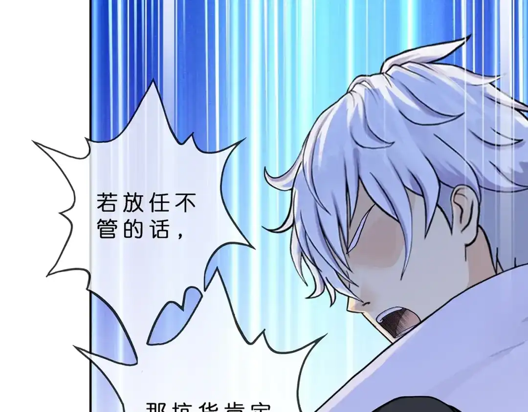 《解离妖圣》第385话 无处可逃3 第102页