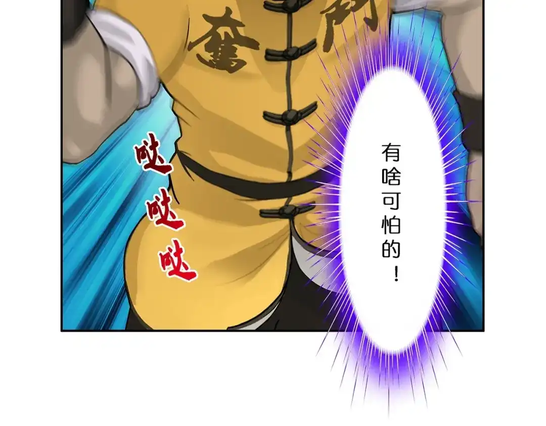 《解离妖圣》第385话 无处可逃3 第38页