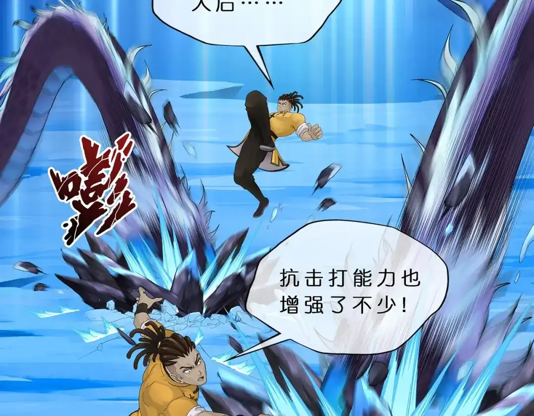 《解离妖圣》第385话 无处可逃3 第69页