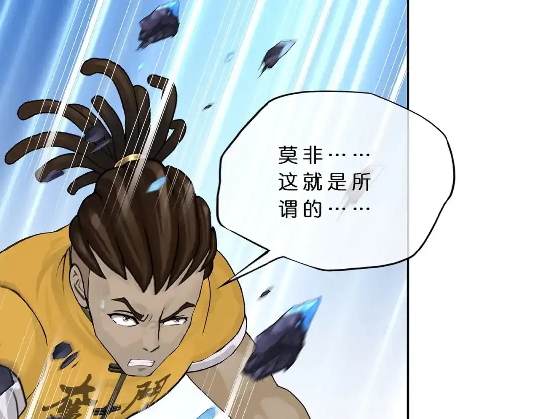 《解离妖圣》第385话 无处可逃3 第55页
