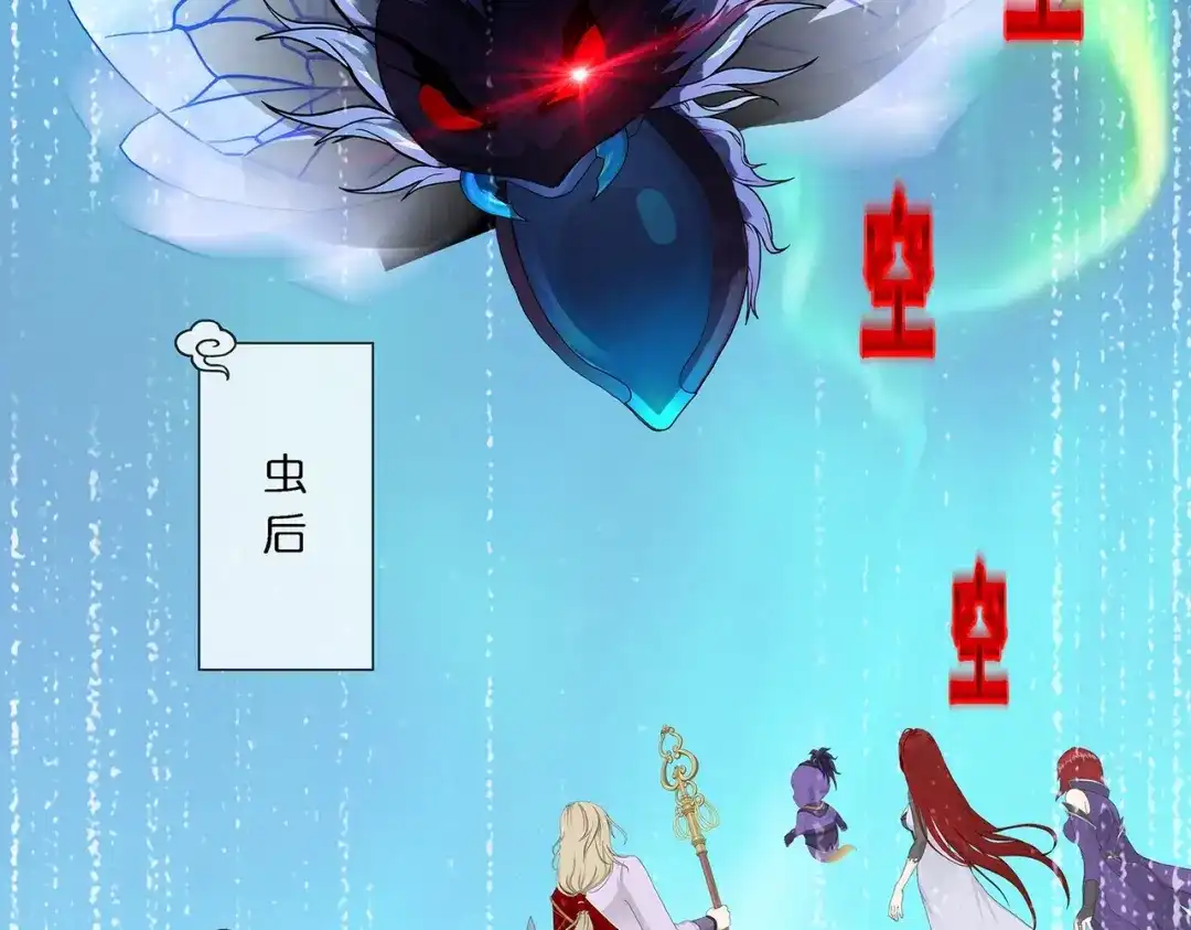 《解离妖圣》第385话 无处可逃3 第118页