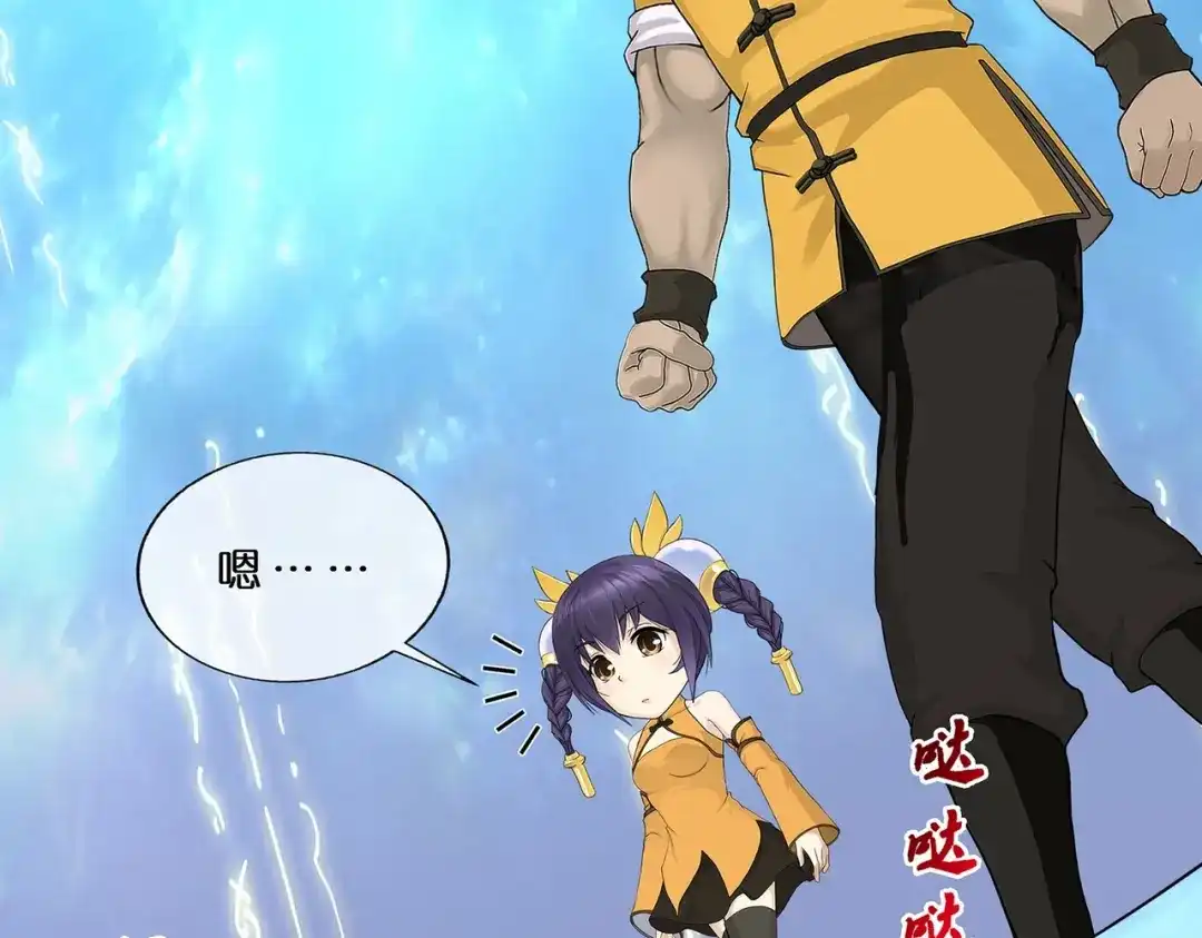 《解离妖圣》第385话 无处可逃3 第3页