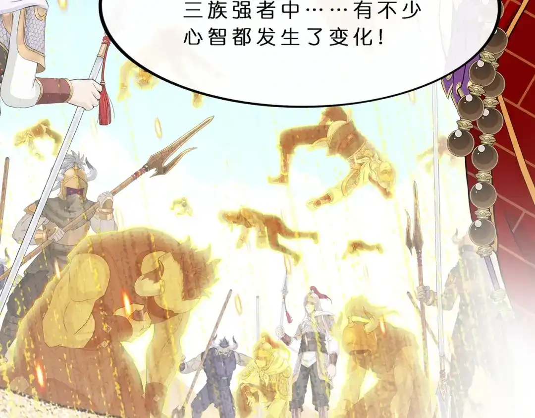 《解离妖圣》第385话 无处可逃3 第87页