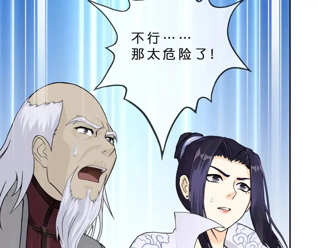 《解离妖圣》第385话 无处可逃3 第99页