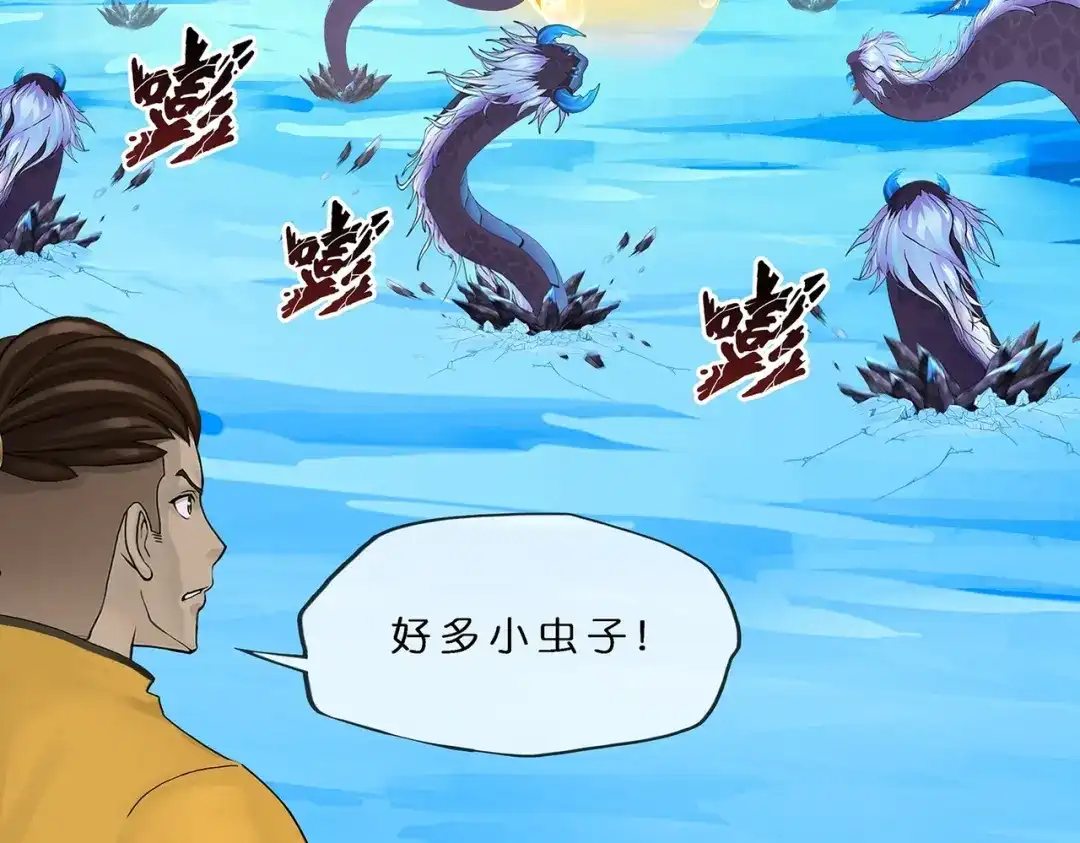 《解离妖圣》第385话 无处可逃3 第27页