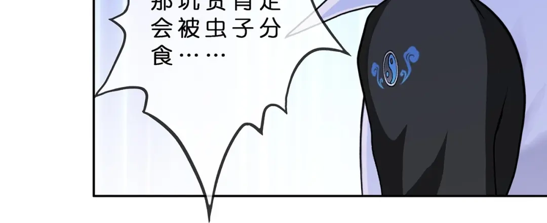 《解离妖圣》第385话 无处可逃3 第103页