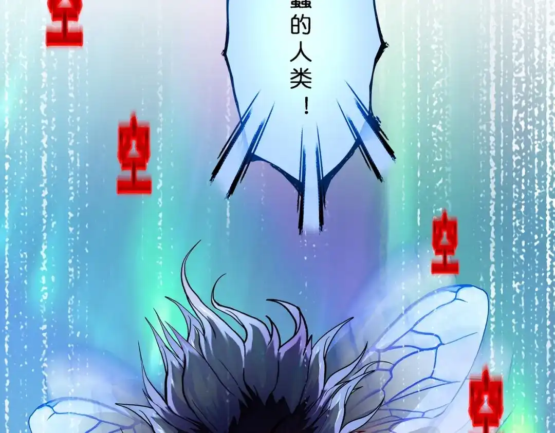 《解离妖圣》第385话 无处可逃3 第117页