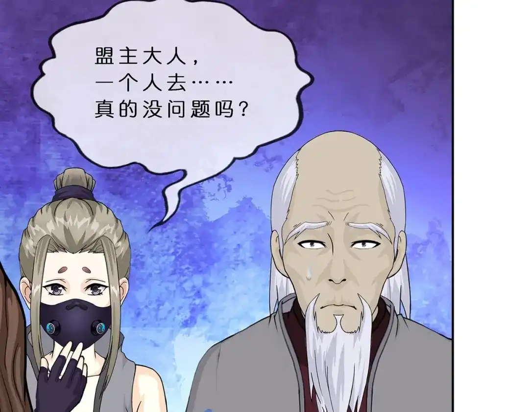 《解离妖圣》第385话 无处可逃3 第109页