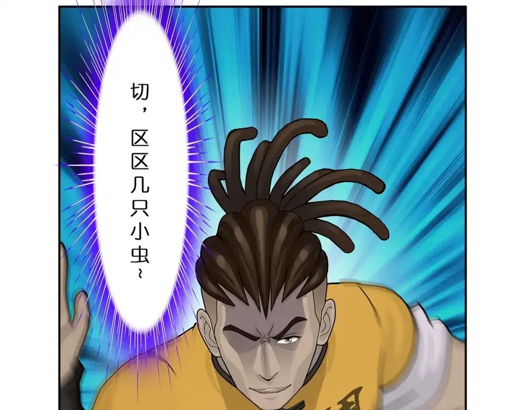 《解离妖圣》第385话 无处可逃3 第37页