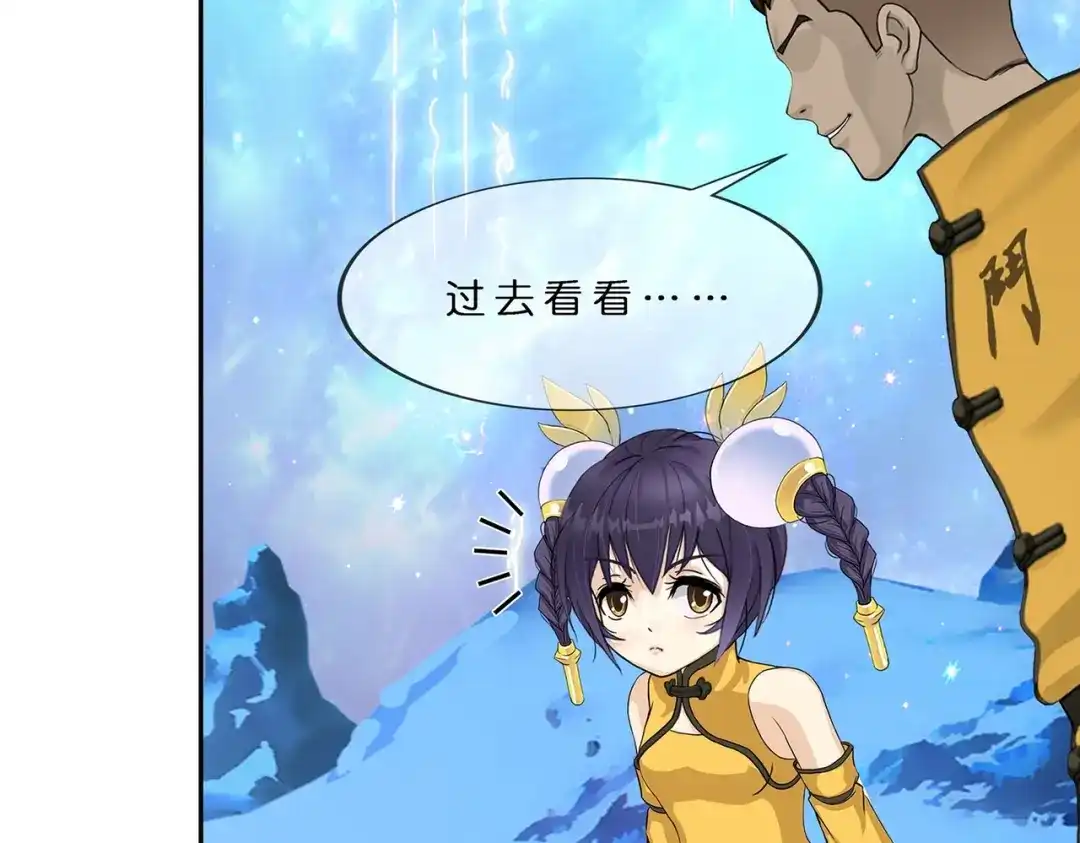 《解离妖圣》第385话 无处可逃3 第30页
