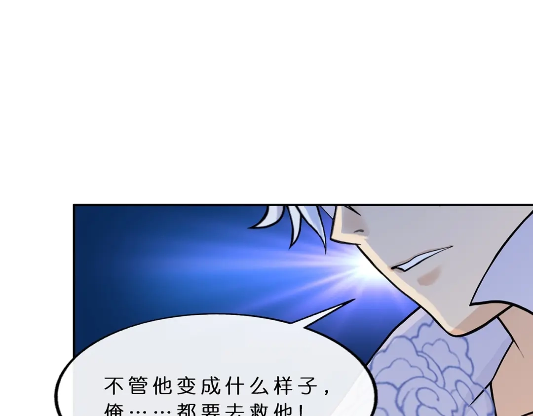 《解离妖圣》第385话 无处可逃3 第92页