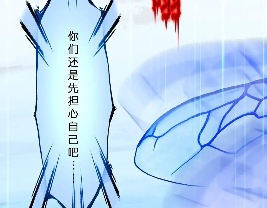 《解离妖圣》第385话 无处可逃3 第112页