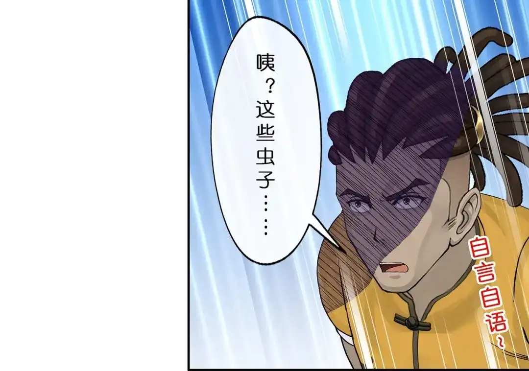 《解离妖圣》第385话 无处可逃3 第48页