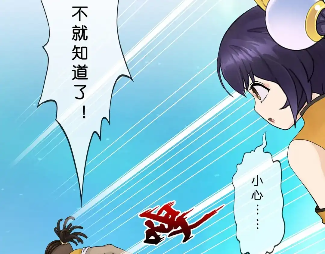 《解离妖圣》第385话 无处可逃3 第33页