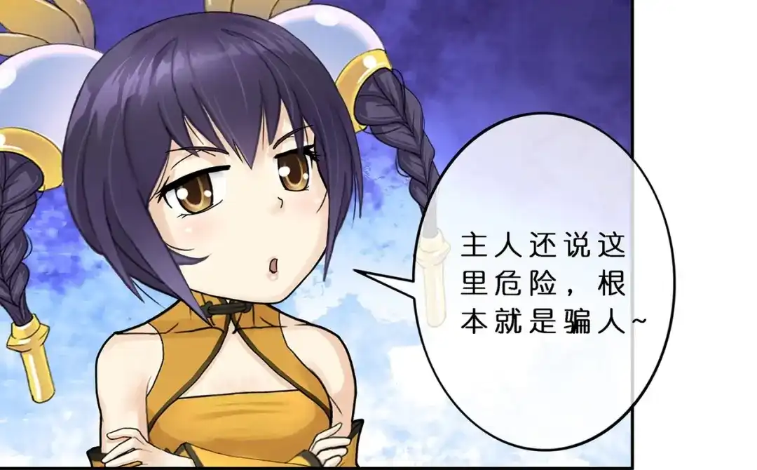 《解离妖圣》第385话 无处可逃3 第21页