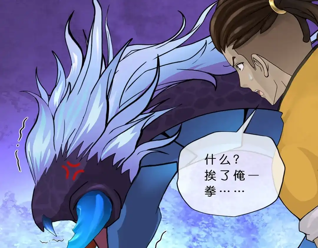 《解离妖圣》第385话 无处可逃3 第65页