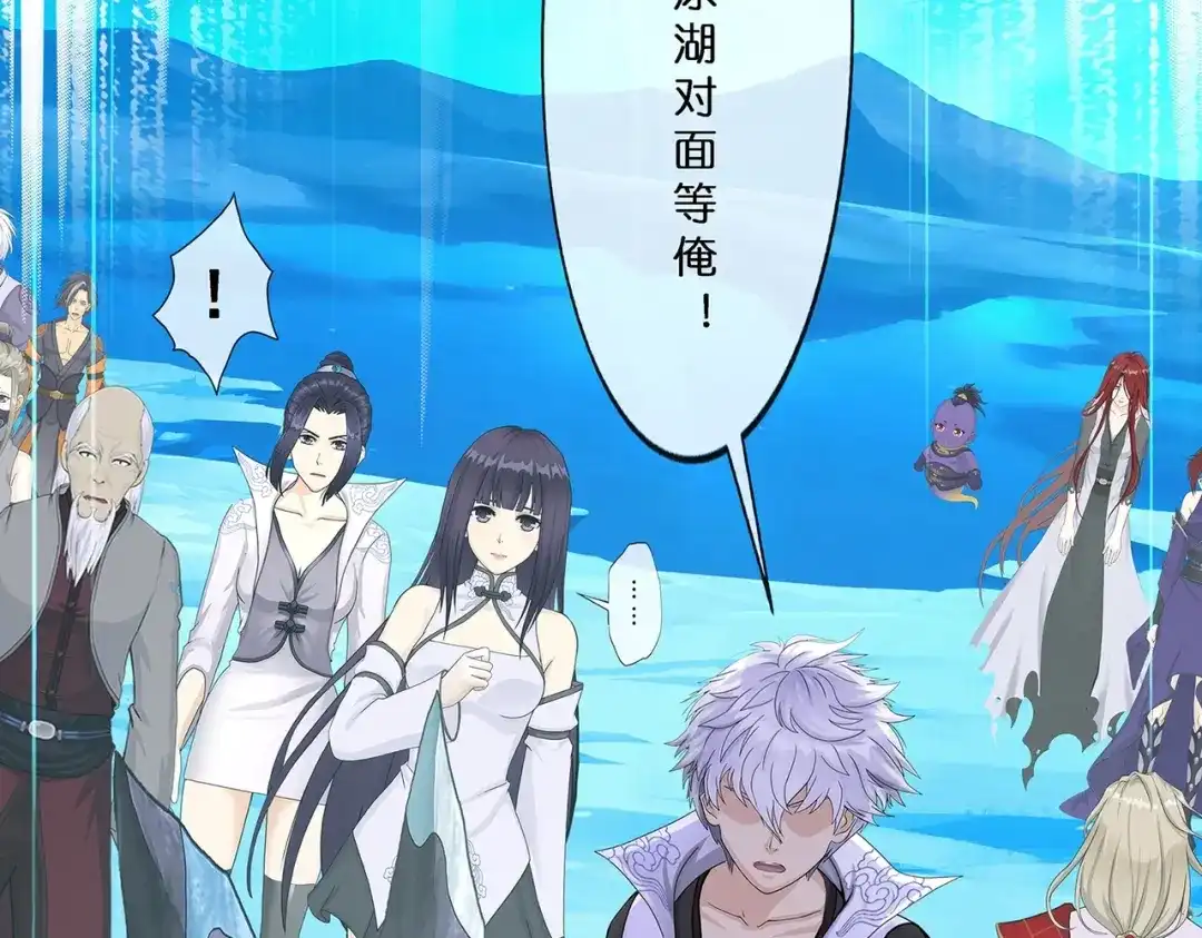《解离妖圣》第385话 无处可逃3 第95页