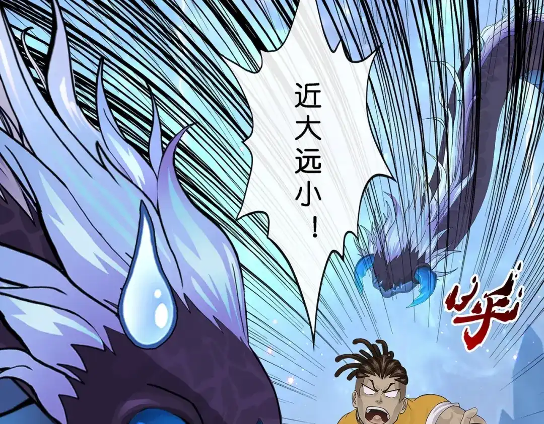 《解离妖圣》第385话 无处可逃3 第58页