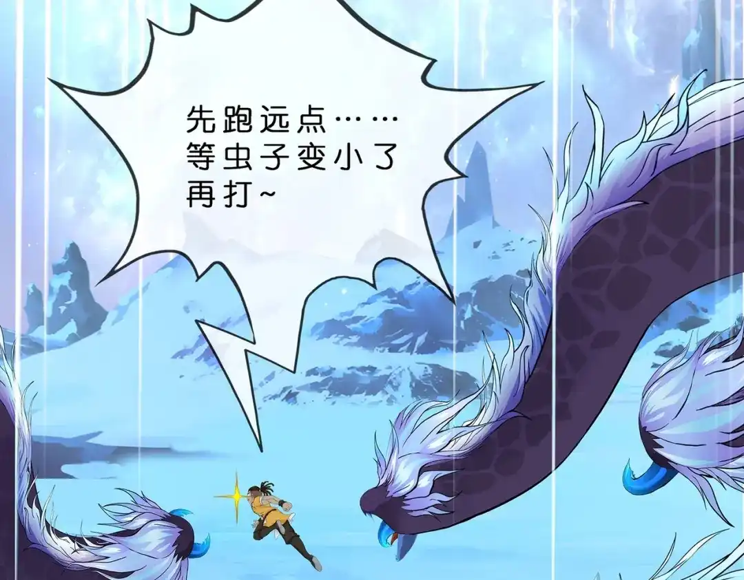 《解离妖圣》第385话 无处可逃3 第74页