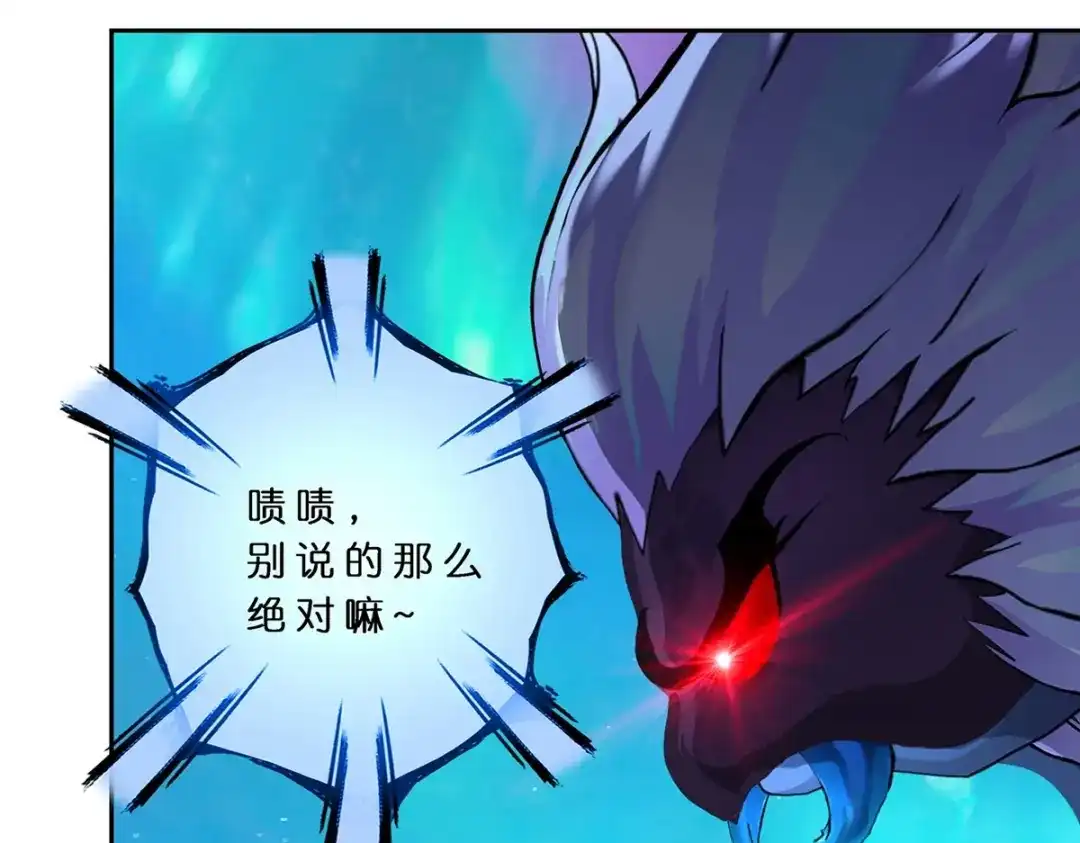 《解离妖圣》第386话 虫后的游戏1 第38页