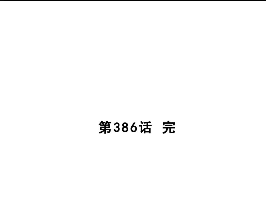 《解离妖圣》第386话 虫后的游戏1 第122页