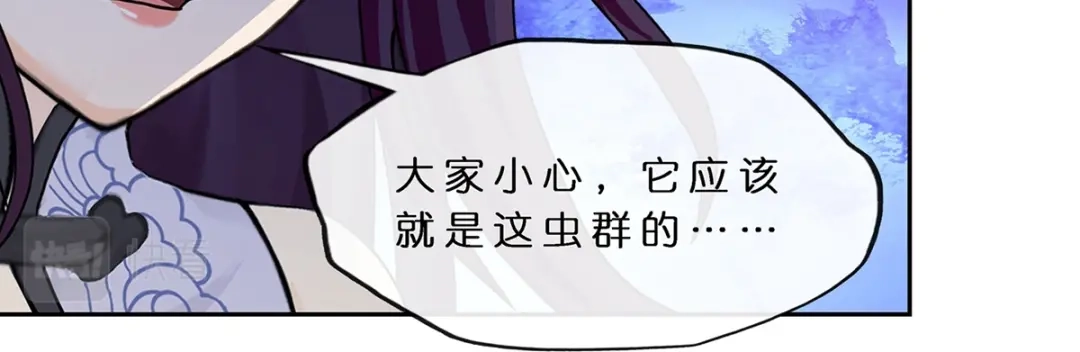 《解离妖圣》第386话 虫后的游戏1 第6页