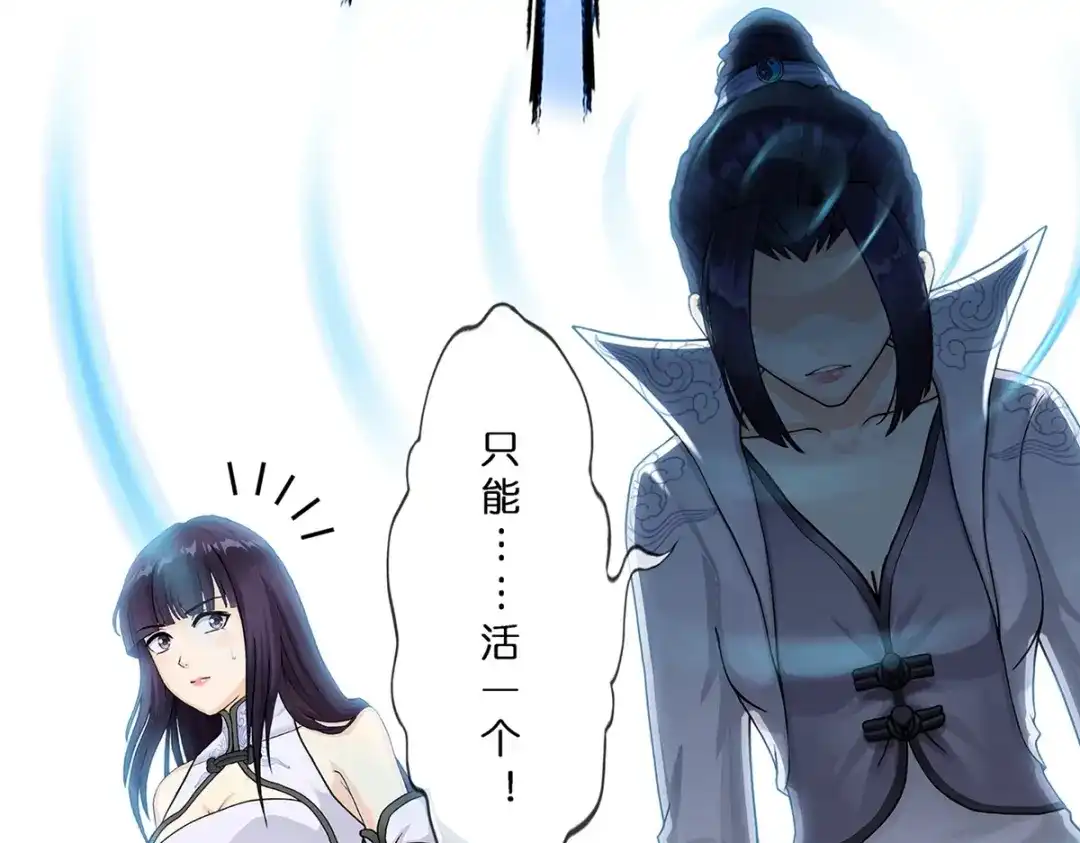 《解离妖圣》第386话 虫后的游戏1 第80页