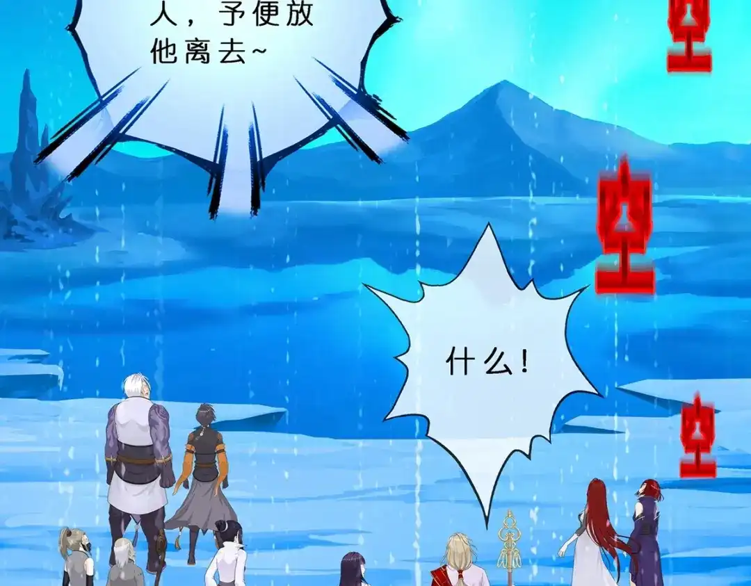 《解离妖圣》第386话 虫后的游戏1 第30页