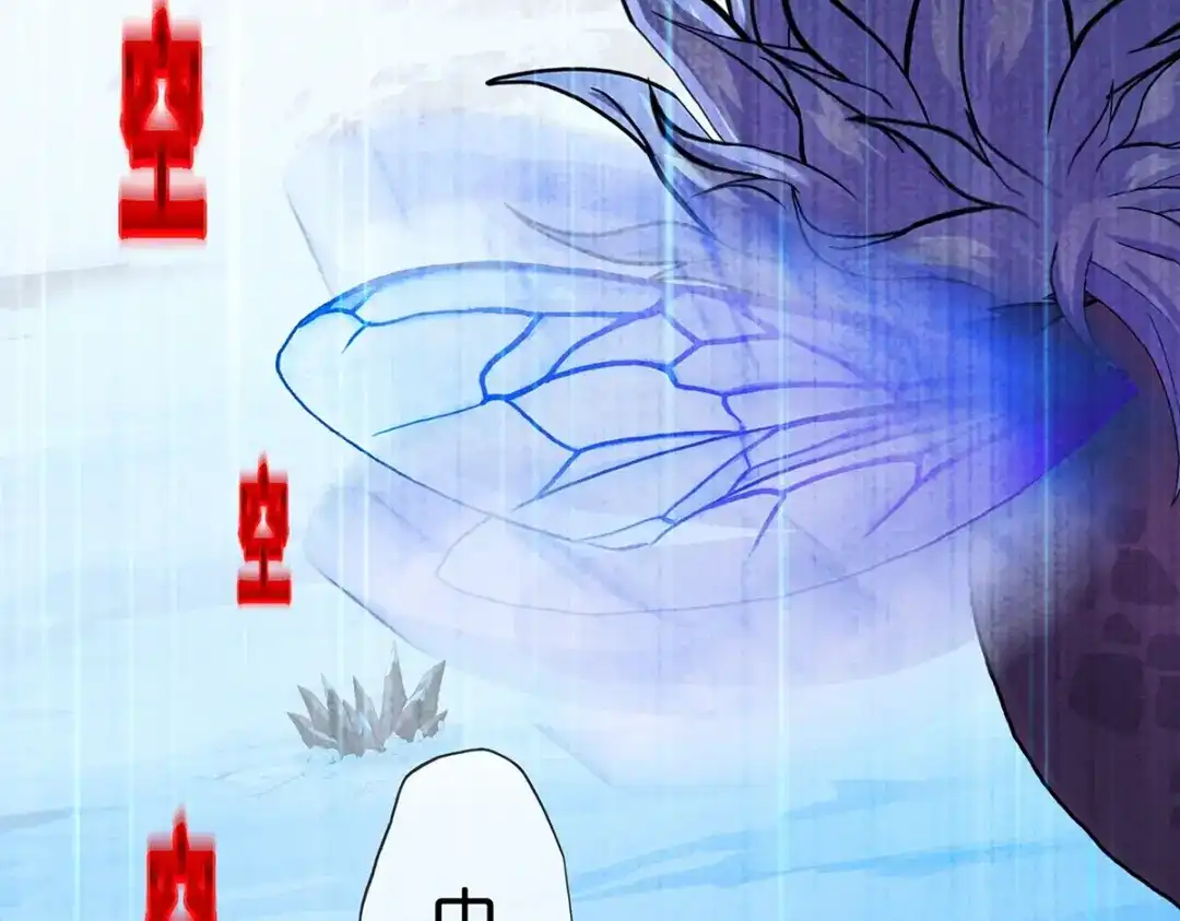 《解离妖圣》第386话 虫后的游戏1 第8页