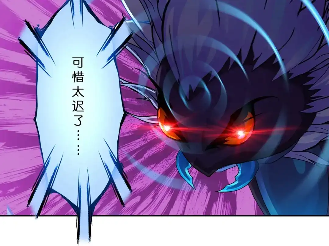 《解离妖圣》第386话 虫后的游戏1 第77页