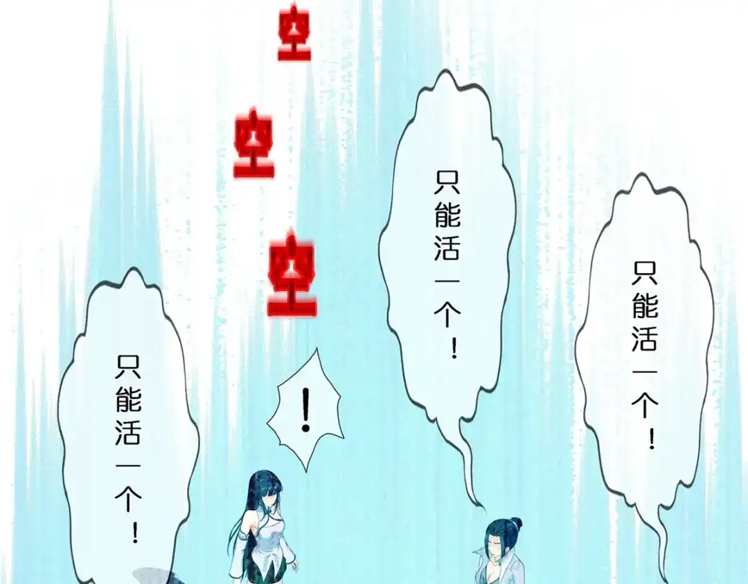 《解离妖圣》第386话 虫后的游戏1 第83页
