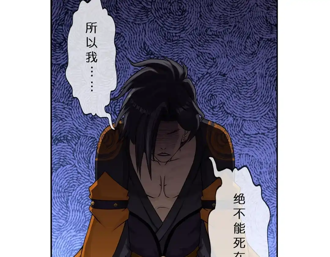 《解离妖圣》第386话 虫后的游戏1 第60页