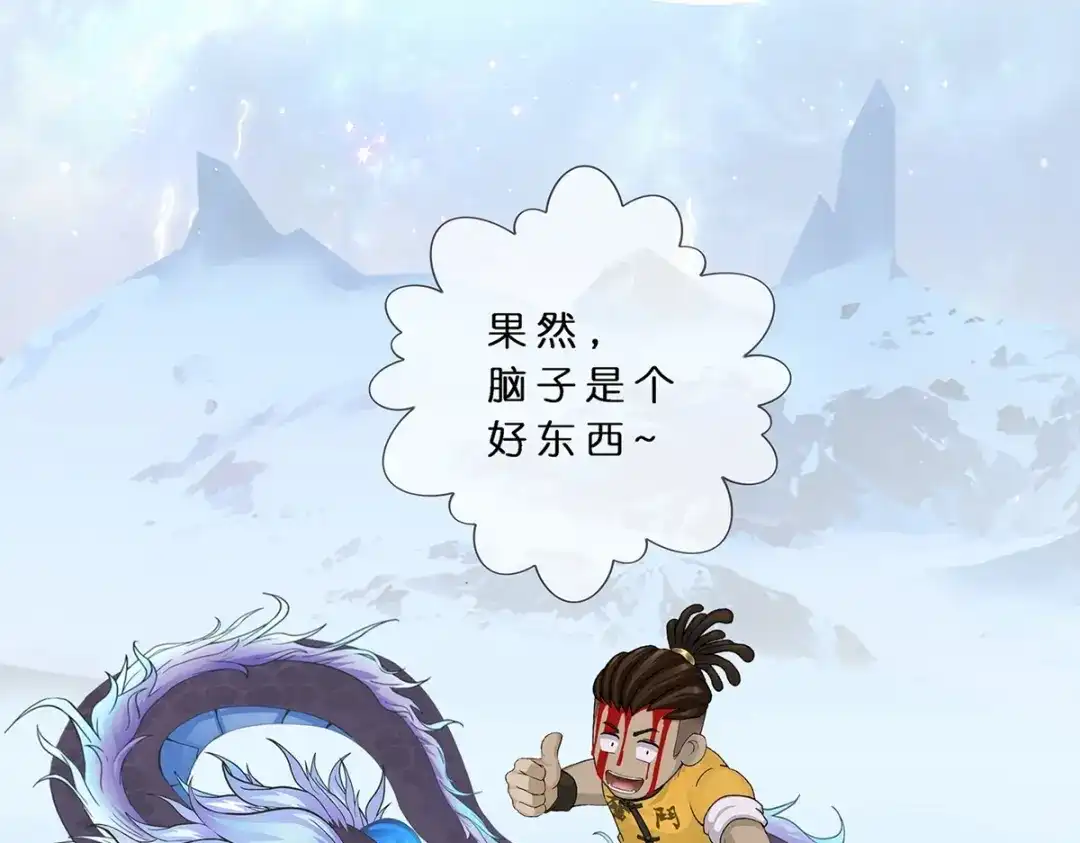 《解离妖圣》第386话 虫后的游戏1 第119页
