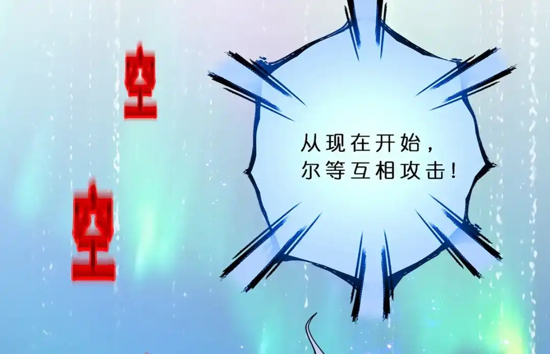 《解离妖圣》第386话 虫后的游戏1 第28页