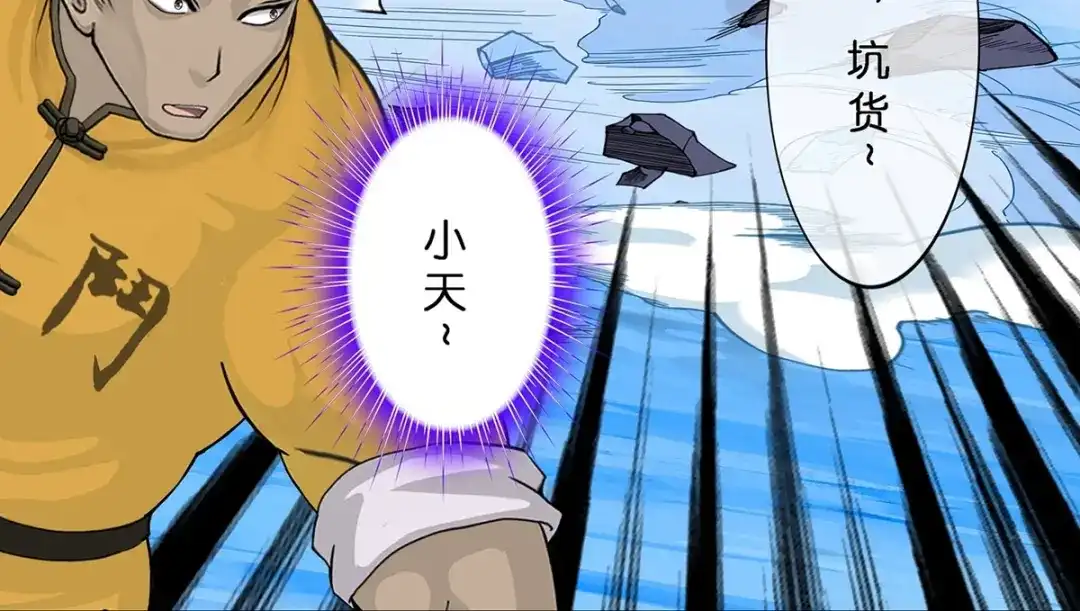 《解离妖圣》第386话 虫后的游戏1 第110页