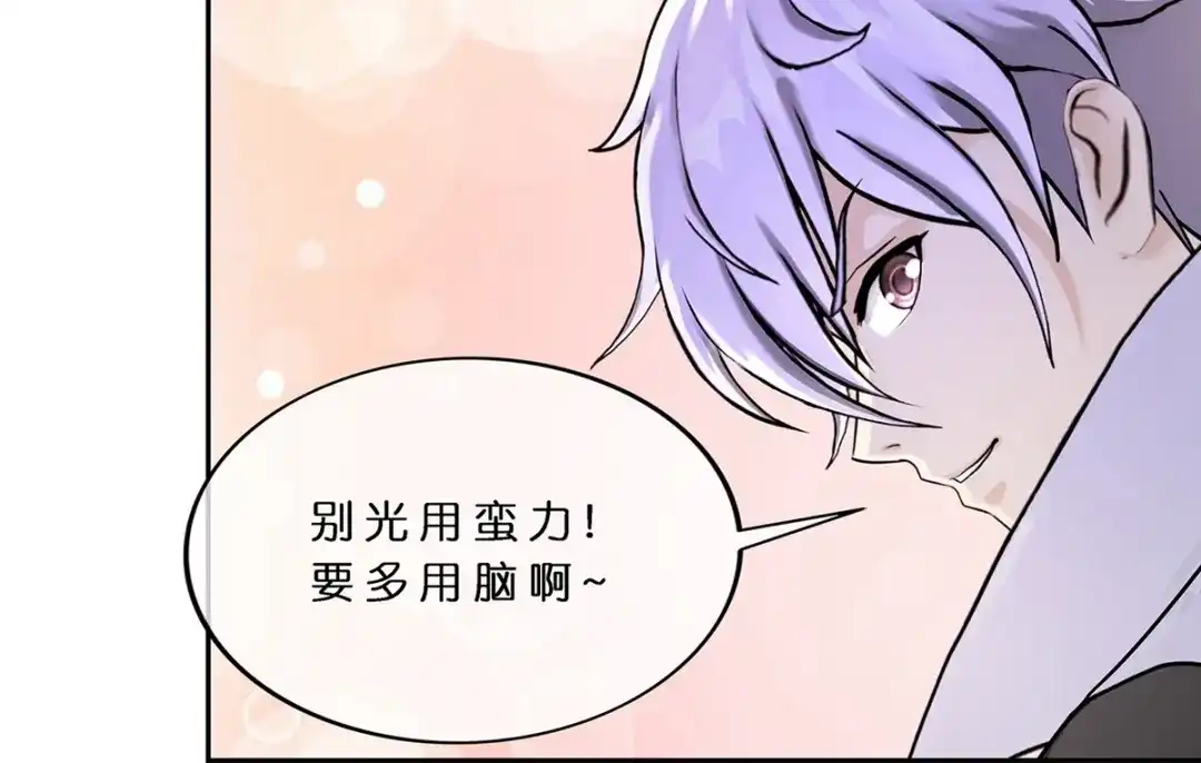 《解离妖圣》第386话 虫后的游戏1 第112页