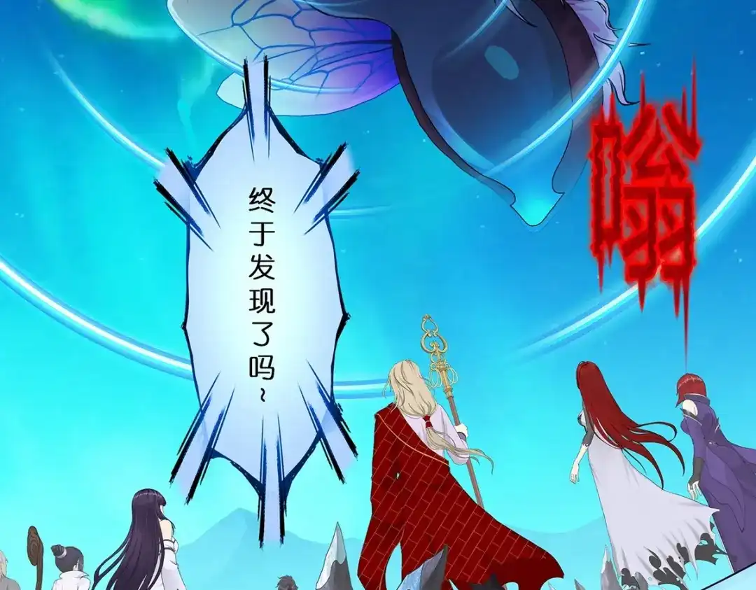 《解离妖圣》第386话 虫后的游戏1 第74页